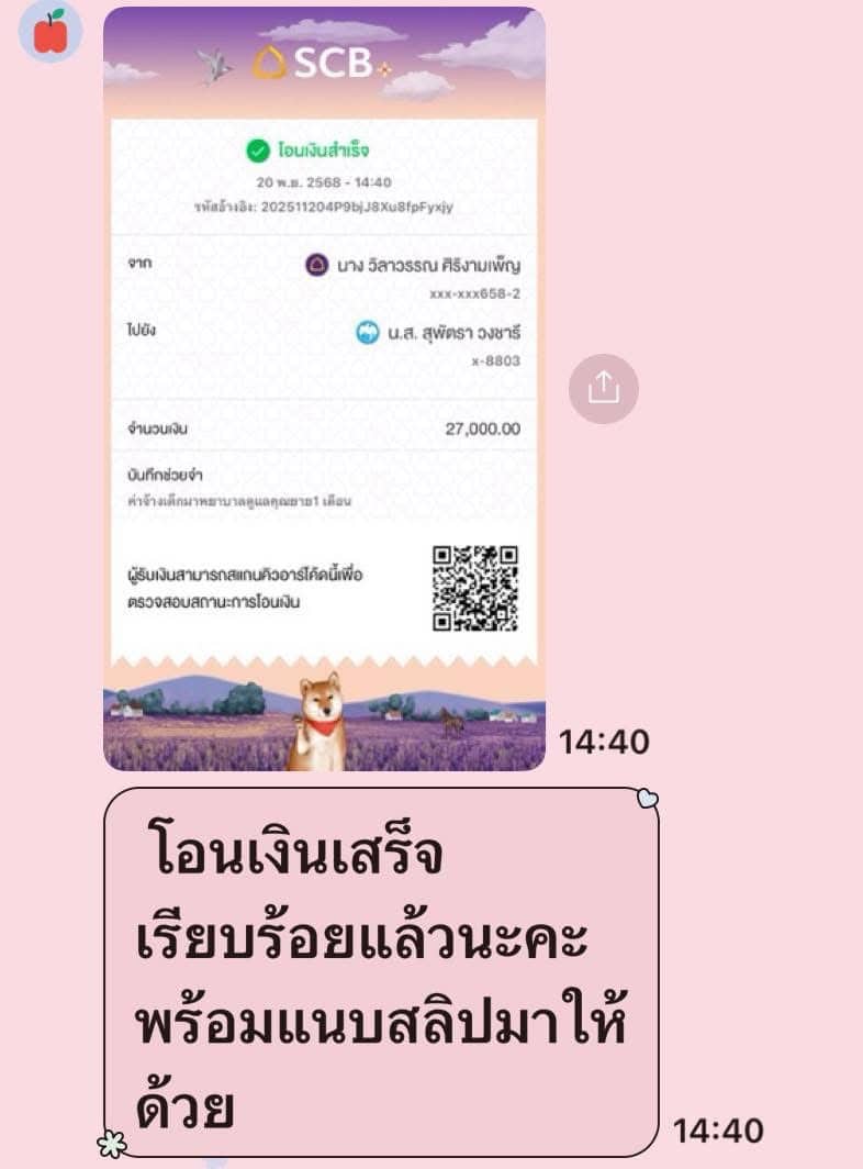 ซีเค เนอร์สซิ่ง แคร์