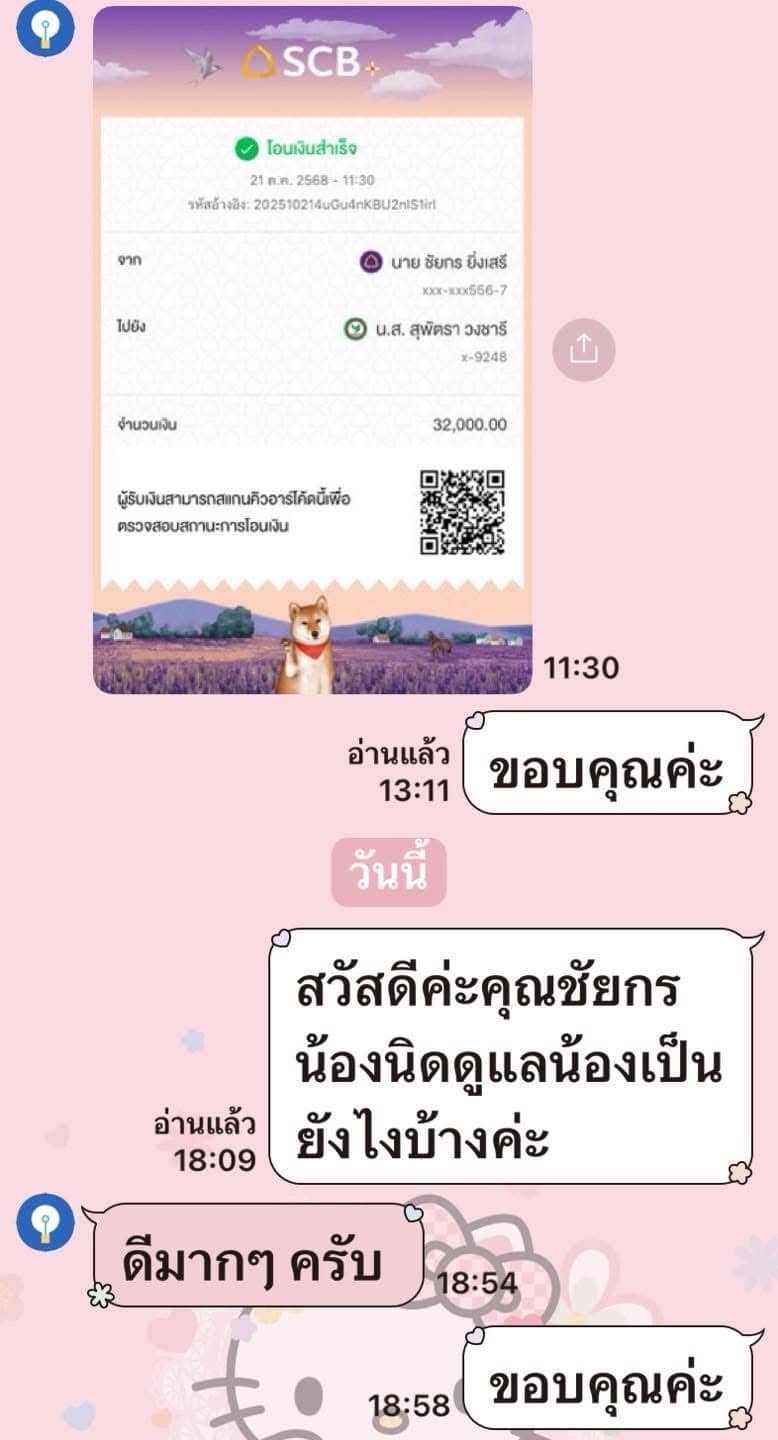 ซีเค เนอร์สซิ่ง แคร์