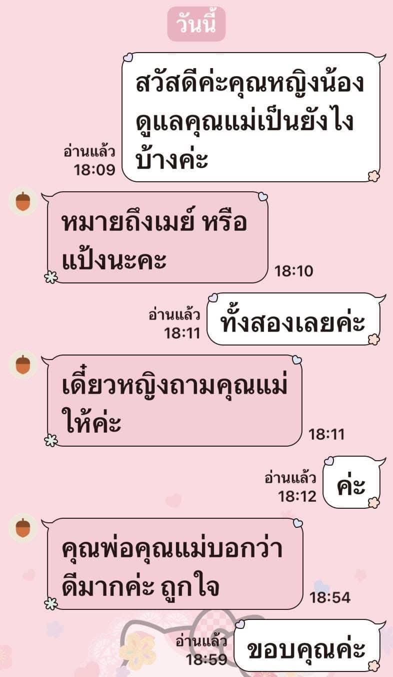ซีเค เนอร์สซิ่ง แคร์
