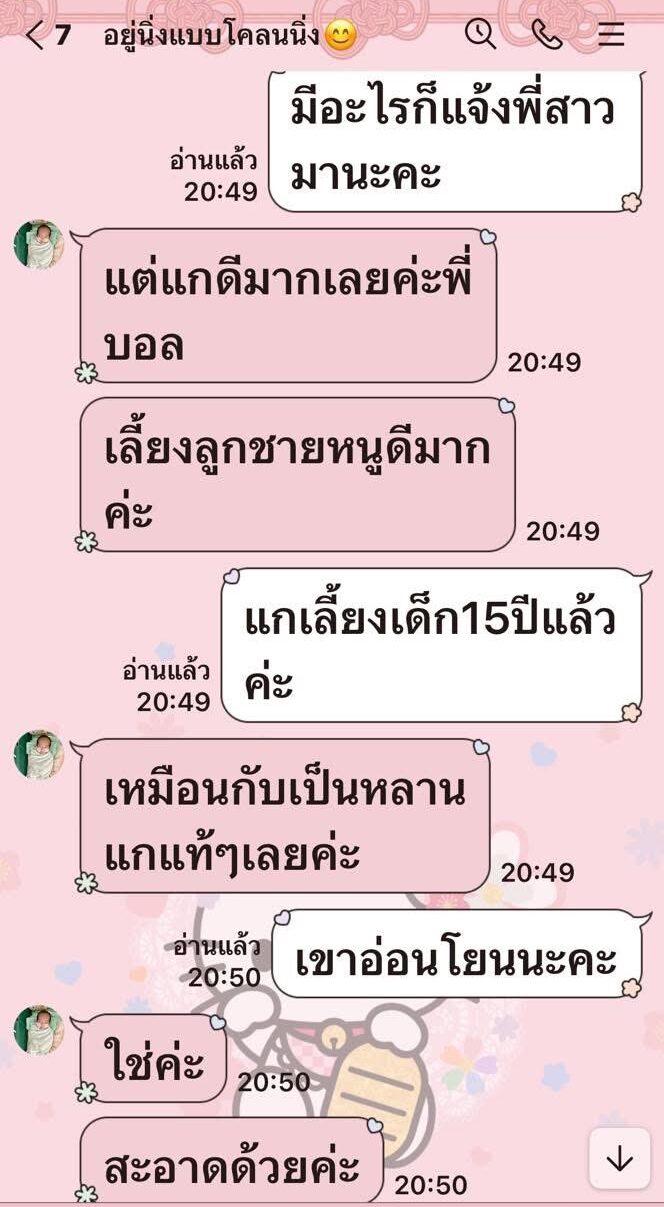ซีเค เนอร์สซิ่ง แคร์