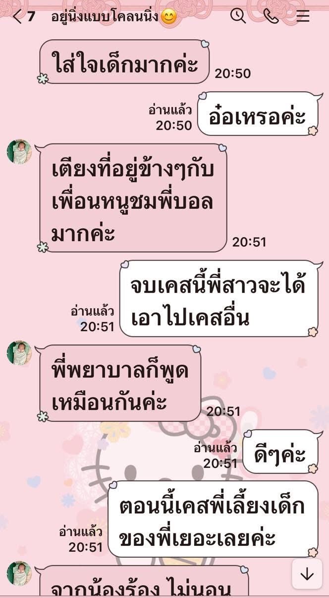 ซีเค เนอร์สซิ่ง แคร์